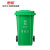 惠象 京东工业品自有品牌 240L户外分类垃圾桶 普通款 绿色 L-2022-158G 专有客户使用