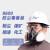 呼享 Hu 8600硅胶防毒套装活性炭防毒面具罩套装修喷漆专用防工业粉尘甲醛专业防护