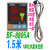 BF-8805A碧河BESFUL水箱定温上水控制器温度上水水位太阳能温控器 BF-8805A + 1.5米水温水位线