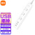 小米（MI）米家新国标USB插座/插线板/插排/排插/拖线板/插板/接线板 3USB接口+3孔位 3USB版白色插线板
