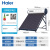 海尔（Haier）太阳能热水器家用一级能效 专利聚热环自动上水定时上水电辅加热 光电两用WIFI智控预约加热大容量 20根 150L 年度超级新品C6