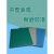 工作台桌垫绿色橡胶垫防静电绿皮台垫皮垫地板垫绝缘垫胶皮垫子 亚光绿黑0.4米*1米*2.0