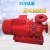 卧式消防泵 卧室喷淋管道泵 消防水泵 型号XBD4.8/1.5-40W