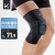 Keep髌骨稳定护膝运动半月板篮球跑步羽毛球跳绳男女膝盖护具 一只装