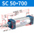 山耐斯（TWSNS）SC气缸标准气动元件缸径 SC50*700mm行程 