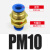气动气管隔板直通两通软管配件接头DM PM4 6 8 10 12德力西 PM10蓝色