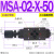 MSA单向MSB节流阀MSW-01-X-50叠加式02液压MSW-03 04 06代替YUKEN MSA-02-X-50 默认