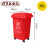 240l户外分类垃圾桶带盖大号商用厨房环卫公共场合室外120l垃圾箱 红色30升分类桶-带轮 有害垃圾