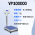 YUEPING/越平 YP系列 电子天平液晶天平 YP100000（100000g/1g）/100L