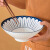 几物森林 日式8英寸拉面碗斗笠碗家用大碗餐具泡面碗汤碗泡面碗 4只装