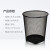 妙然铁网垃圾桶大容量收纳桶防绣铁丝分类垃圾桶废纸篓桶1个 黑色 1件