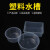 久龙玺 塑料水槽实验室透明圆形水槽大号容器化学实验器皿 塑料圆水槽25cm