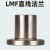 祥泰丨电镀镀镍 菱形支架圆法兰轴承座；8个LMF10UU+8个SHF30直径光轴