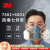 3M7501硅胶防毒面具 防有毒气体 防装修粉尘农药喷洒工业喷漆 7件套