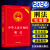 2024中华人民共和国刑法 实用版第十版 刑法典实用版根据刑法修正案（十二）修订 法律法规司法解释新旧条文对照 中国法制出版社