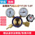 繁瑞上海 YQY-12氧气减压阀 钢瓶罐用气体减压器 优质全铜压力表 YQY-12 极限输出1.25mpa