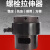 英拜 巨环液压螺栓拉伸器多节多级液压螺栓拉伸器MDS系列可配泵   DLD2 M33-M42