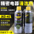 WD-40精密电器清洁剂switch ns手柄摇杆漂移仪器清洗剂WD40 WD40精密送四件套