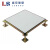 盛京联硕 全钢陶瓷面静电地板活动机房架空地板600*600*40 含配件 白聚晶 块/元