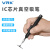 威尔克VRK 手动真空吸笔LP200贴片IC芯片吸取器V-8918便携式吸笔BGA贴片起拔器焊接工具 V-8918 真空吸笔