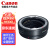 佳能（Canon）镜头转接环 适用于佳能 微单相机 镜头 原装 EF-EOS R卡口适配器(标准环)