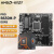 AMD 锐龙7000系列 CPU主板套装 微星PRO B650M-P D5 R7 7800X3D全新盒装