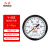 红旗 仪表Y-40Z 轴向 指针式水压表油压表气压表压力表多个规格可选 0-1.0mpa 