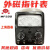 老款上海四表厂MF500型 万用表多用表三用表指针机械外磁表头高精 内磁MF500 万用表