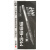 晨光(M&G)文具MG666黑色2B涂卡铅笔 学生考试填涂答题卡活动铅笔 三角握杆自动铅笔 12支/盒AMPH7801