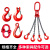 G8.0级合金钢链条索具铁链子起重工具吊钩吊环套装可定制定制 21吨2腿1米