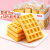 百草味华夫饼1000g 网红小零食手撕面包办公室早餐饼干蛋糕软面包