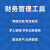 金蝶财务软件精斗云标准版云会计记账财务电脑软件在线网络版智能记账 精斗云标准版1站点