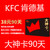 肯德基大神卡90天kfc免配送费宅神卡30天宅急送礼品卡1000面额礼品卡