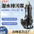 CTT  自动搅匀潜水排污泵   15m立方/h   30m   3kW  50JYWQ15