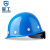 星工（XINGGONG）玻璃钢安全帽防砸建筑工程工地电力施工可印字领导监理XG-03蓝色