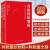 共和国识别码+共和国之路 （2册）李忠杰 著  中共中央党校出版社 共和国70年发展历程