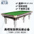 星牌（XING PAI）台球桌标准桌球台银腿台球桌中式黑八事企业单位XW117-9A