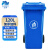 兰诗（LAUTEE）LJT2207 蓝色120L加厚户外桶 大号物业环卫垃圾桶