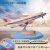 鹿凌青波音B747中国国际航空飞机模型原型机带轮带灯航模拼接 747国航 +停机坪20cm