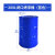 炅石加厚油桶化工桶200L闭口铁桶钢制烤漆桶 圆形铁皮闭口桶包装物料桶 蓝色DYT-BK200-BU