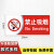 豪思克普/Hscope 禁止吸烟指示牌 禁止吸烟标志牌PVC自带背胶警示贴 仓库消防安全警示牌13*29cm