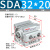 山耐斯（TWSNS）sda薄型气缸缸径32 SDA32x20mm行程 
