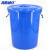 海斯迪克 HK-370 圆形大容量水桶 收纳桶酒店厨房垃圾桶 60L桶 蓝色带盖