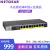 NETGEAR网件GS108PP 千兆8口POE交换机 802.3af/at 123W 8口