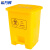 希万辉 脚踏15L黄色 医疗废物回收带盖脚踏垃圾桶XWH0005
