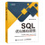 SQL优化核心思想(异步图书出品)