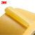 3M Scotch 244SP 耐高温遮蔽和纸胶带 无痕耐高温喷漆固定保护【黄色40mm*50m】