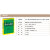 高中知识清单：语文（高中必备工具书 第4次修订 全彩版 2017）