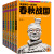 其实我们一直活在春秋战国（套装全6册）