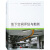 地下空间评估与勘测 顾国荣 杨石飞 苏辉 编著 地铁 车库 地下商场 建筑设计书籍